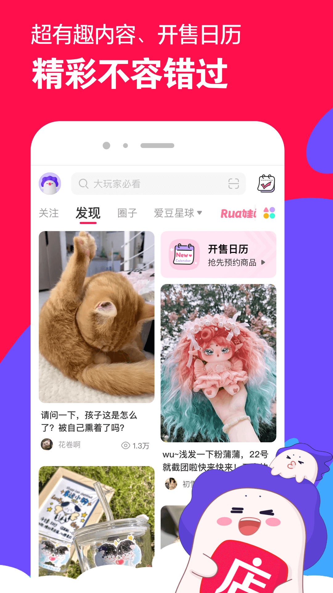 要想追女神 马上开启辰截图