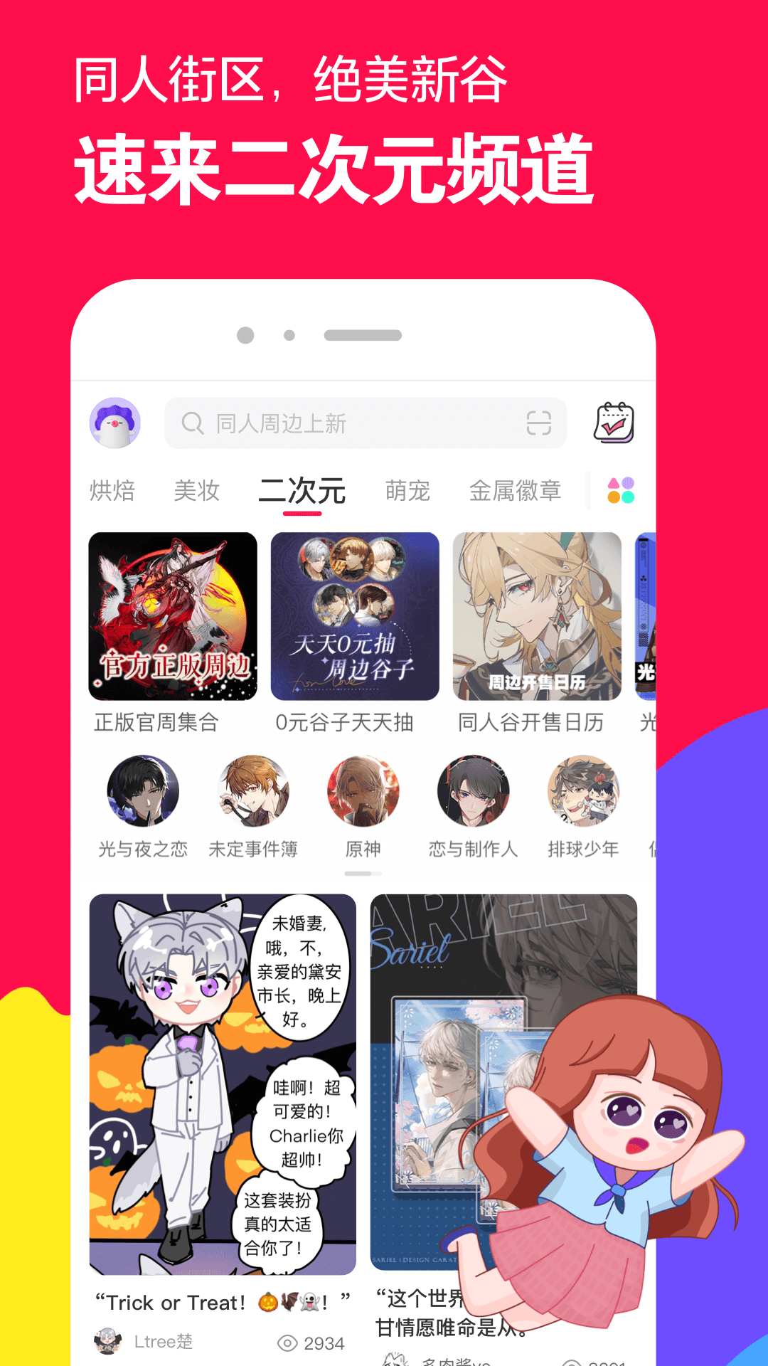 [公益] 深圳甘露S截图