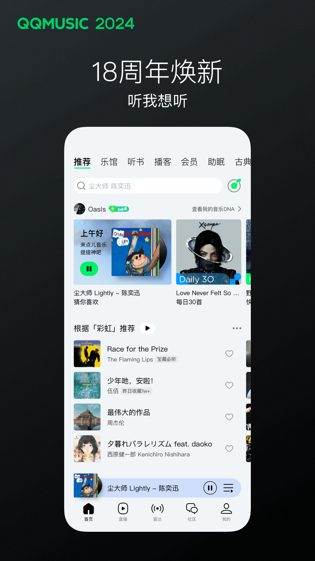 阴阳怪异谈截图