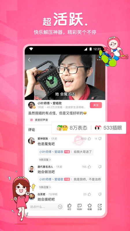 防身术捏碎蛋蛋的方法截图