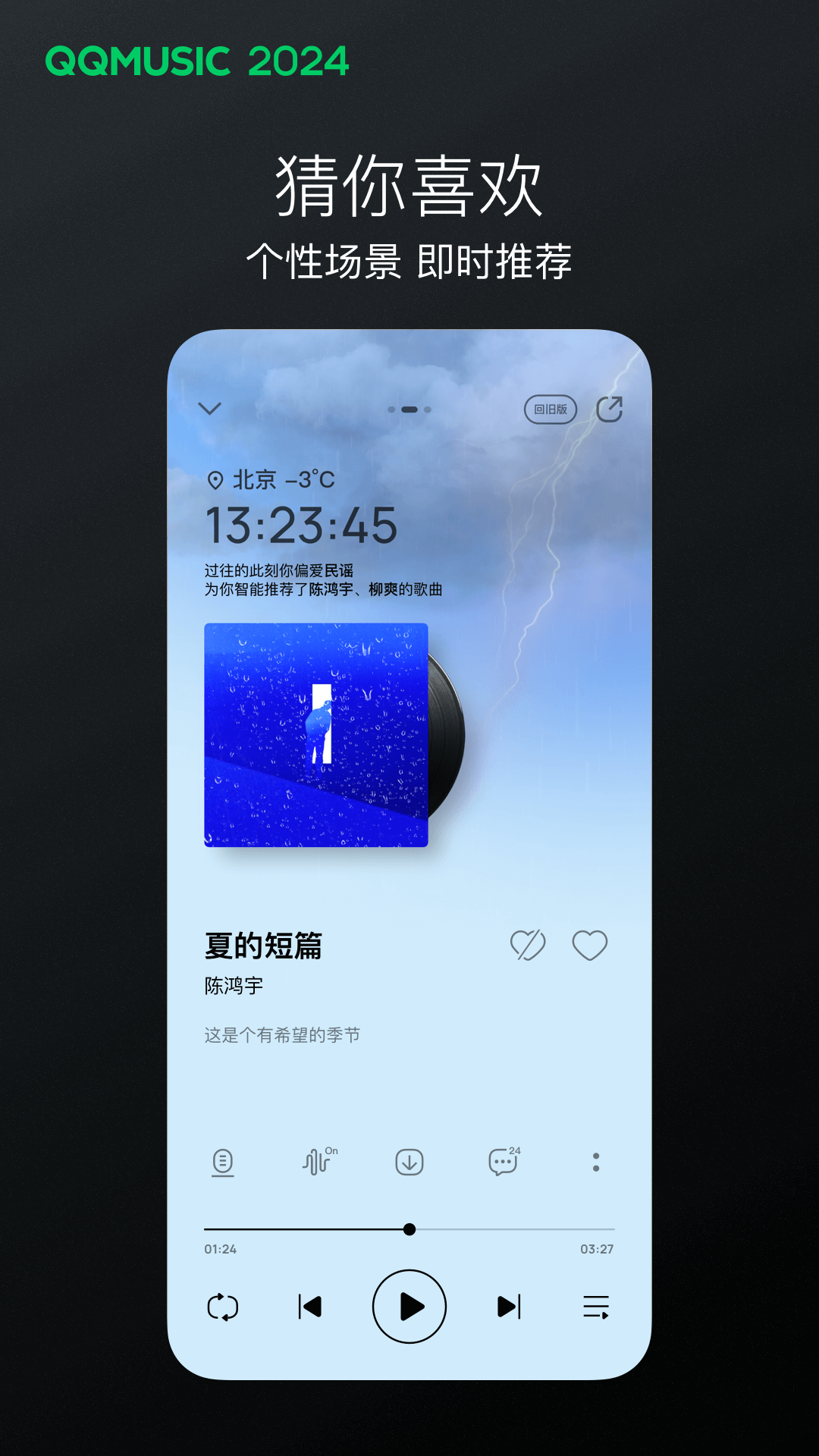 高跟鞋公交车崴脚截图