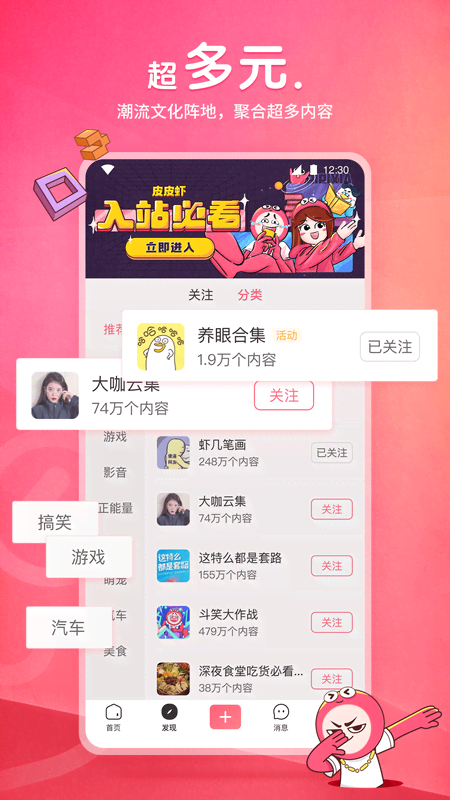有很多只脚的生物截图