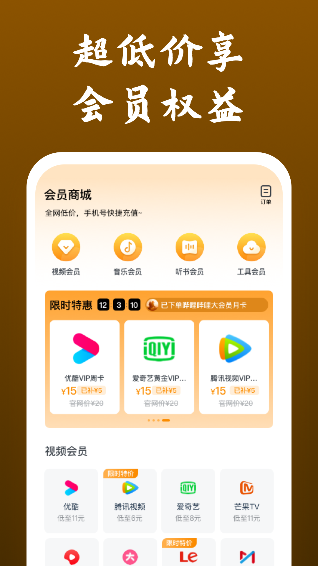 陶醉的芬芳安卓截图