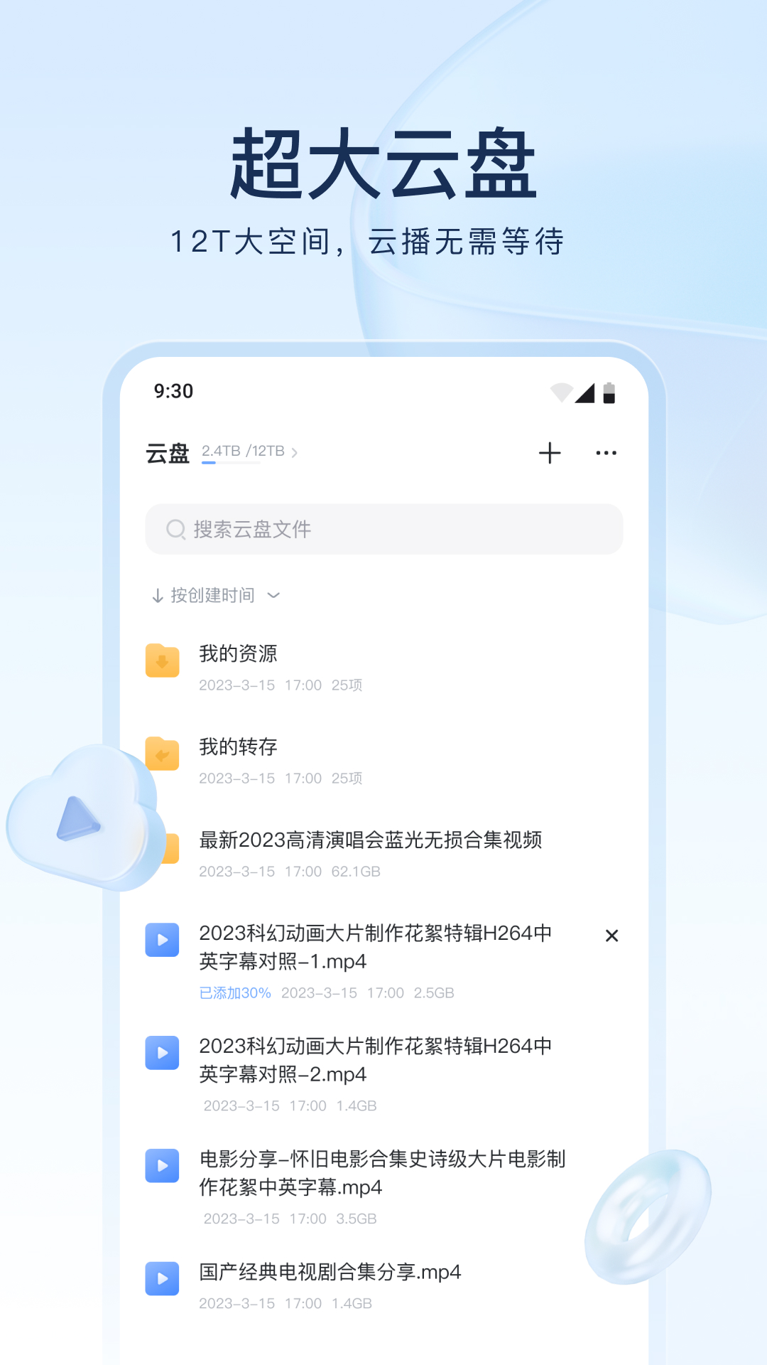 阴天子的传说故事简介截图