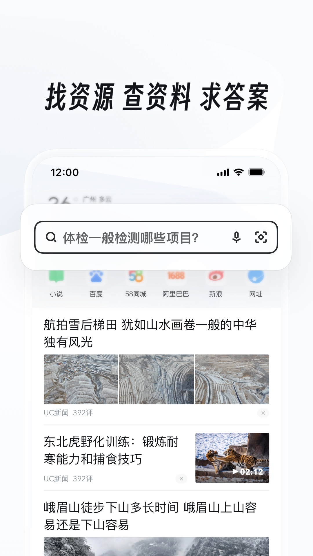 陶醉的芬芳安卓截图