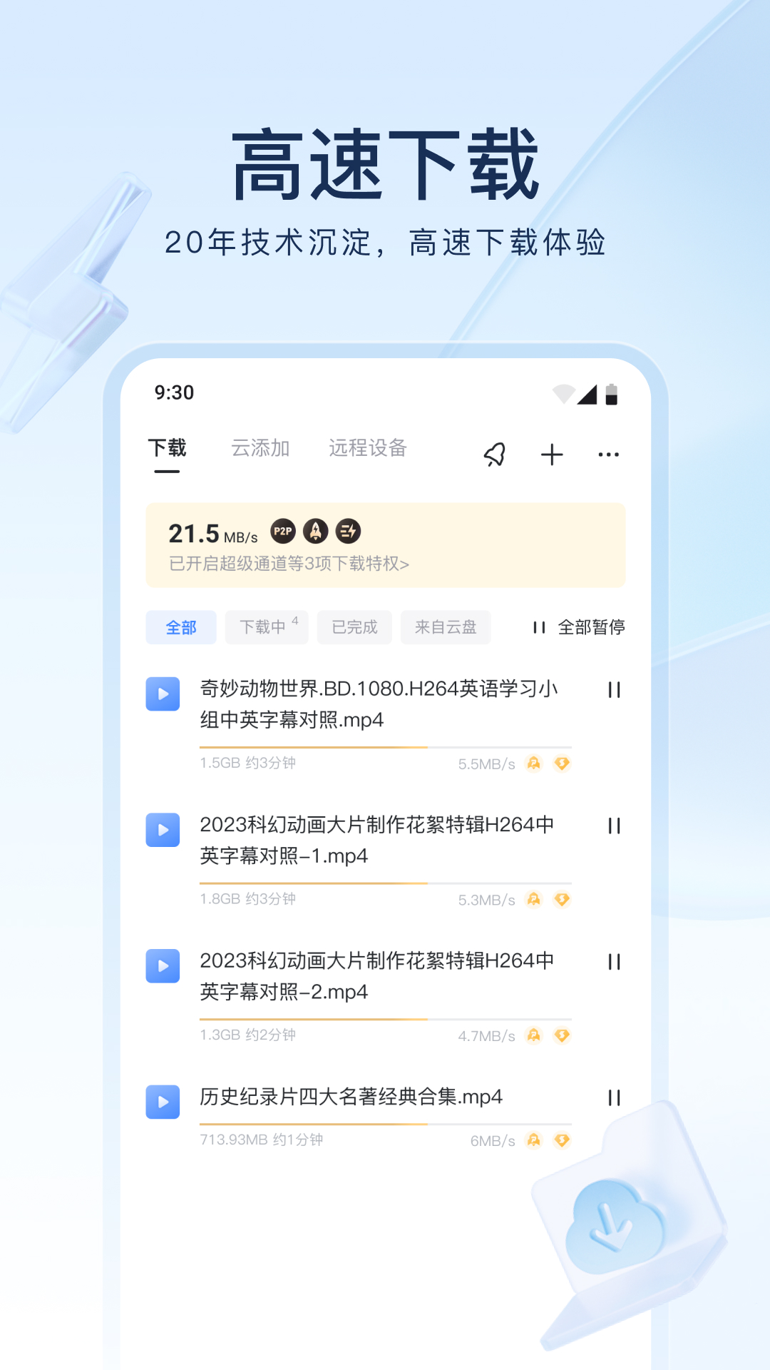 [公益] 重庆女主-欧尼酱   3截图