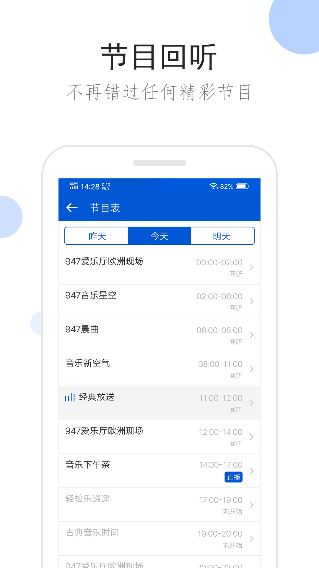 阴阳师式神上线时间表排序截图