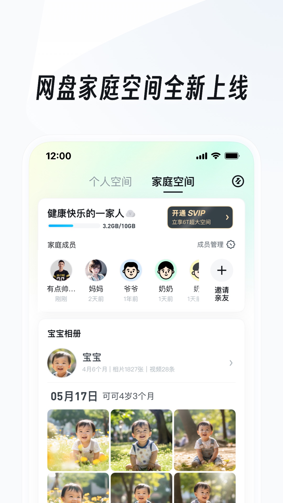 以前的夏天是这样过的批注截图
