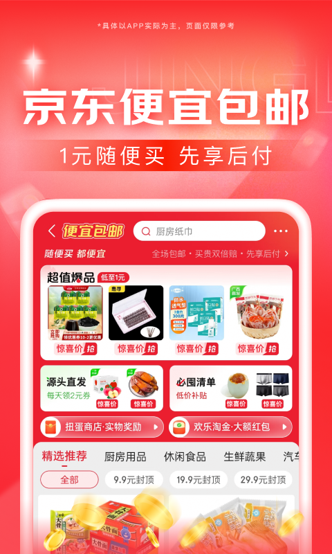 妮妮s 玩物直播回放截图