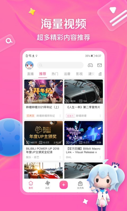 小学同学的友谊说说截图
