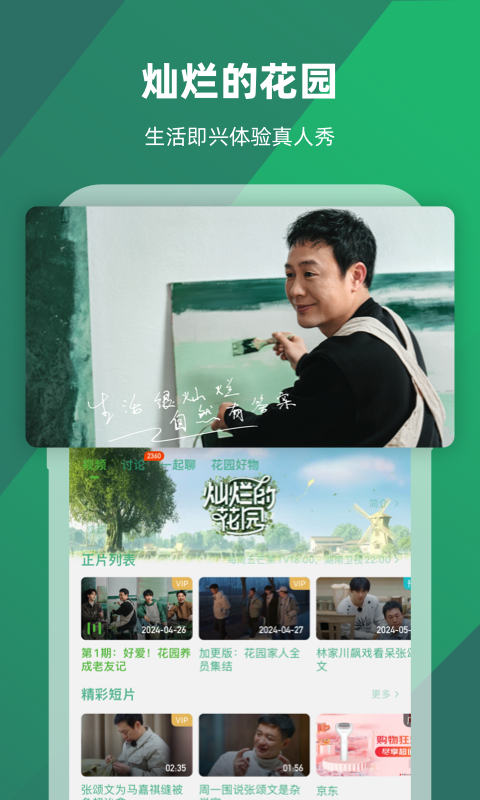 快捷酒店游戏截图