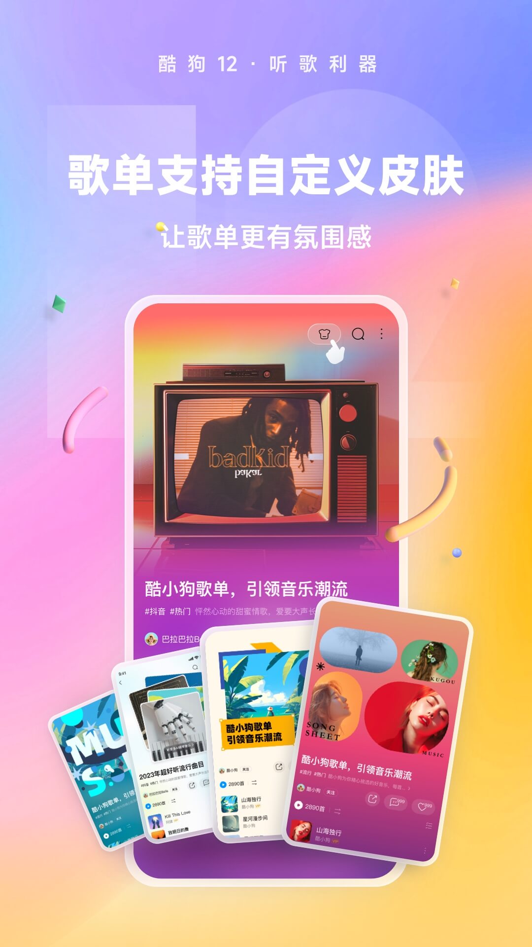 我的补课老师第一截图