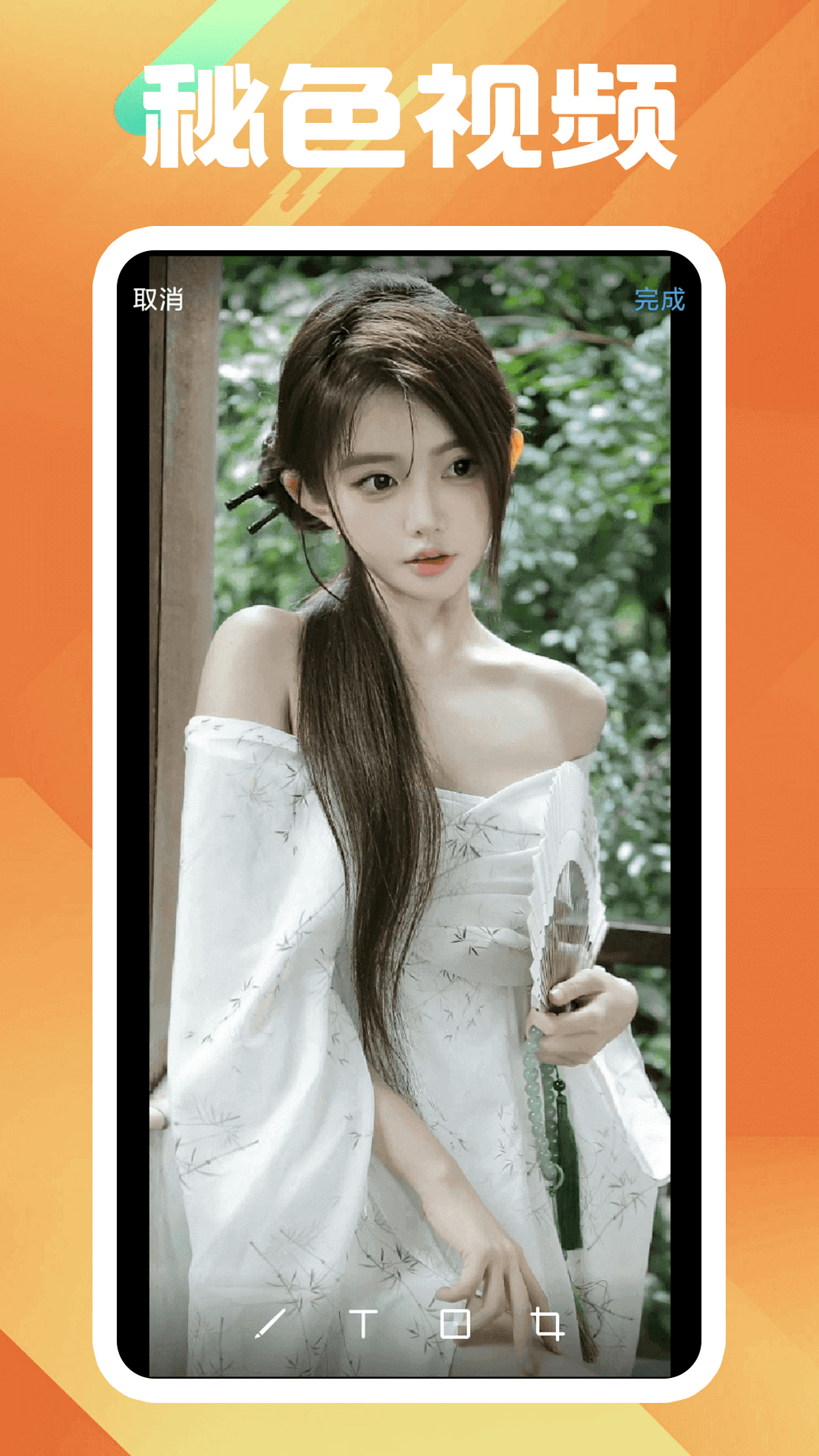 现在就告白相恋六年的女友截图