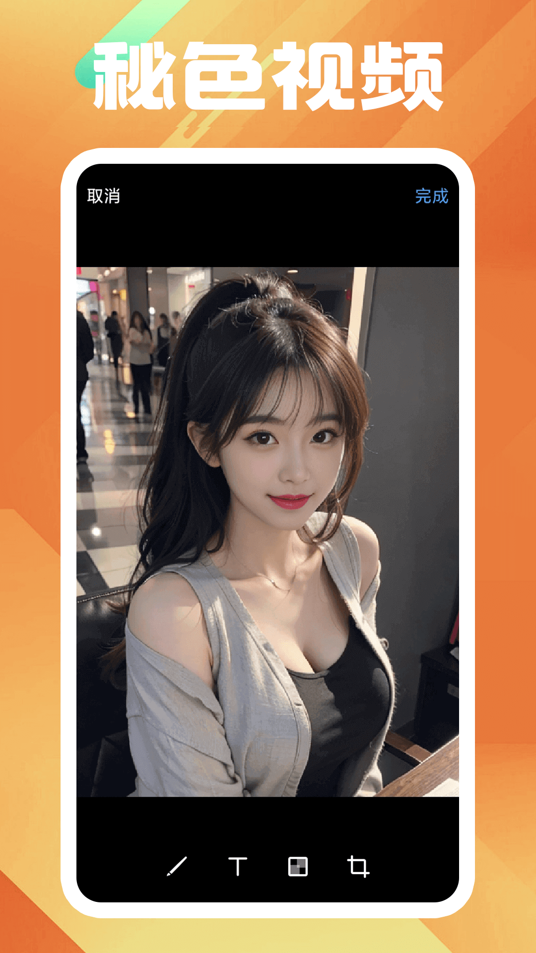 非常完美精彩告白视频截图