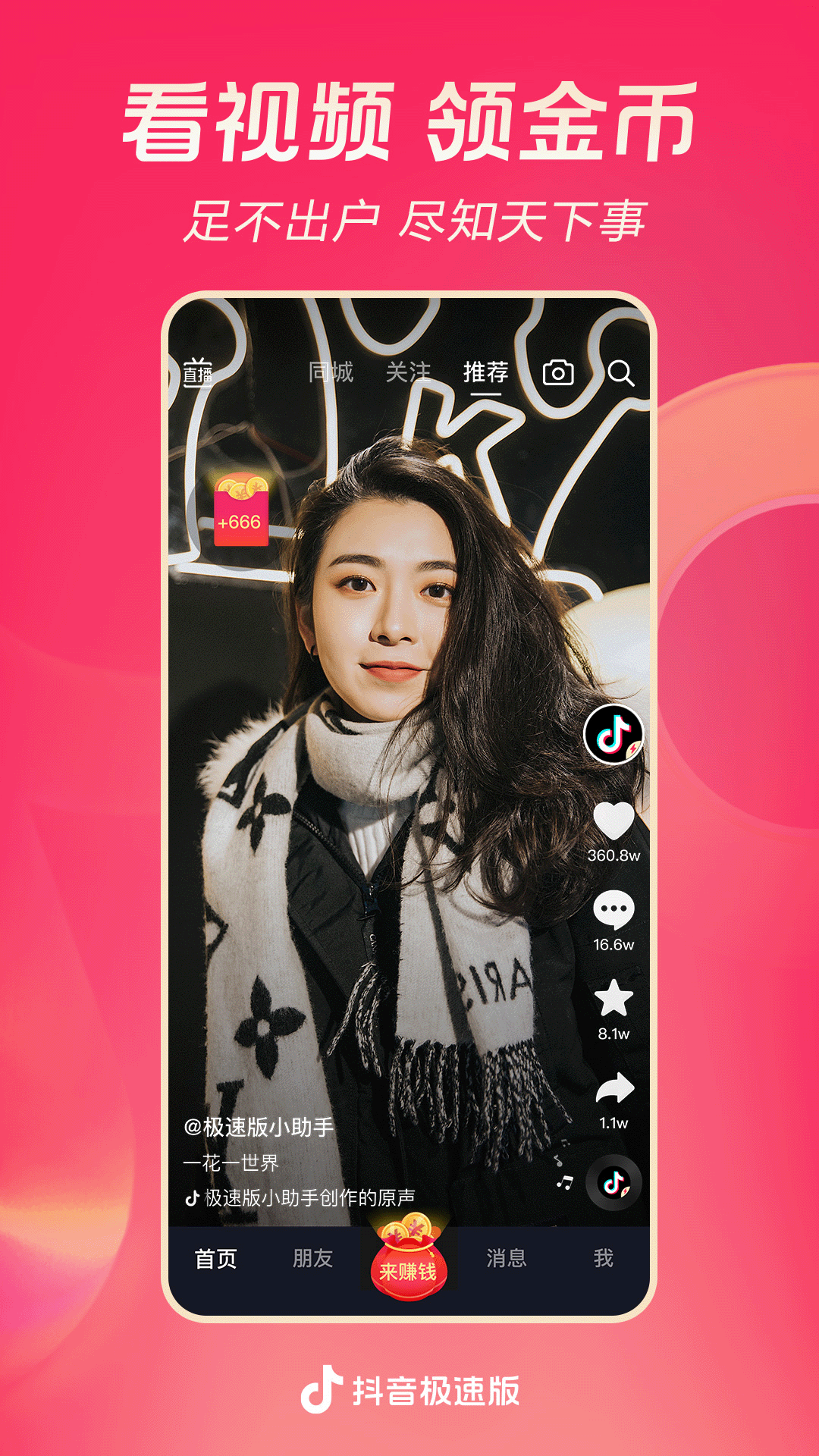 黑色长筒靴什么打底袜截图