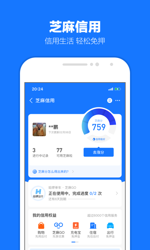 一只脚放在别人脚上截图
