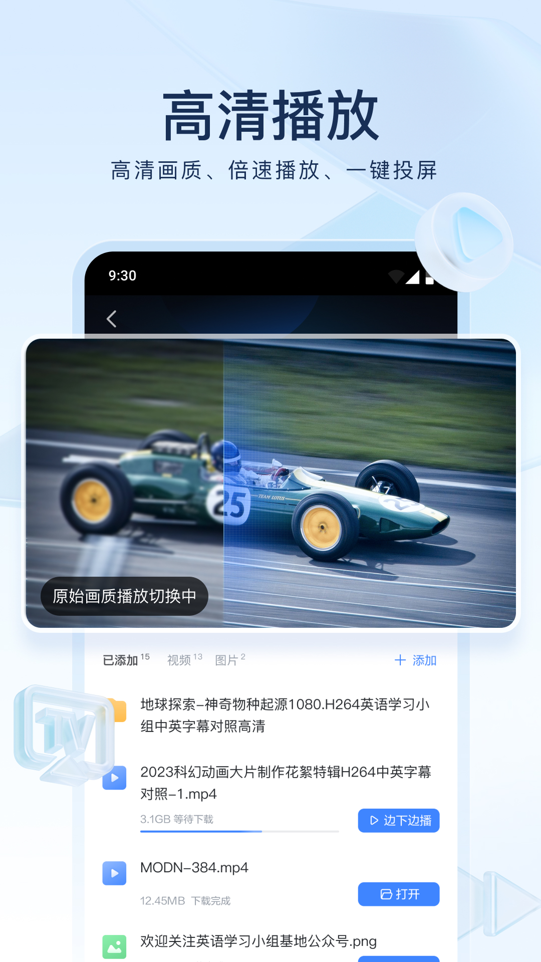 阴天子的传说故事简介截图