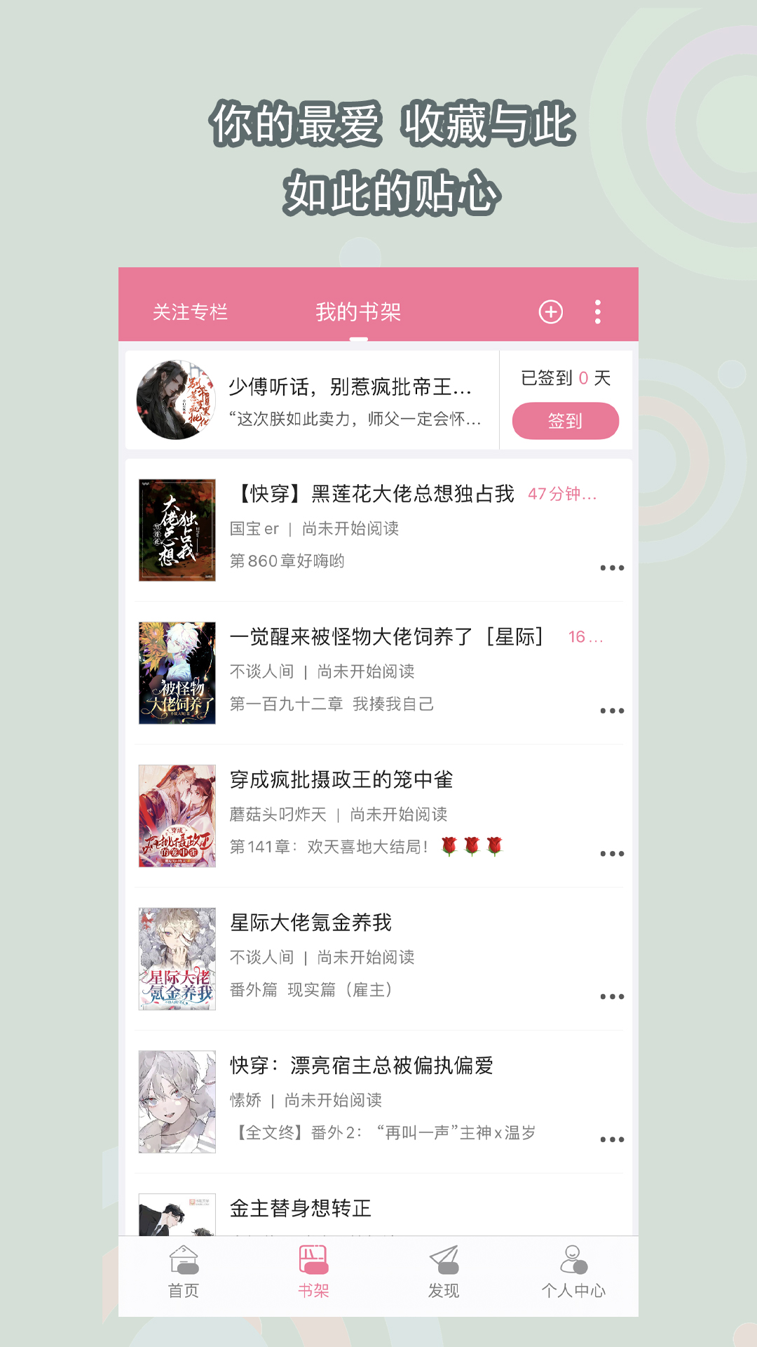 我的补课老师第一截图