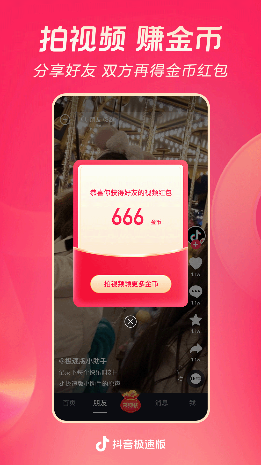 回忆那一年的说说截图