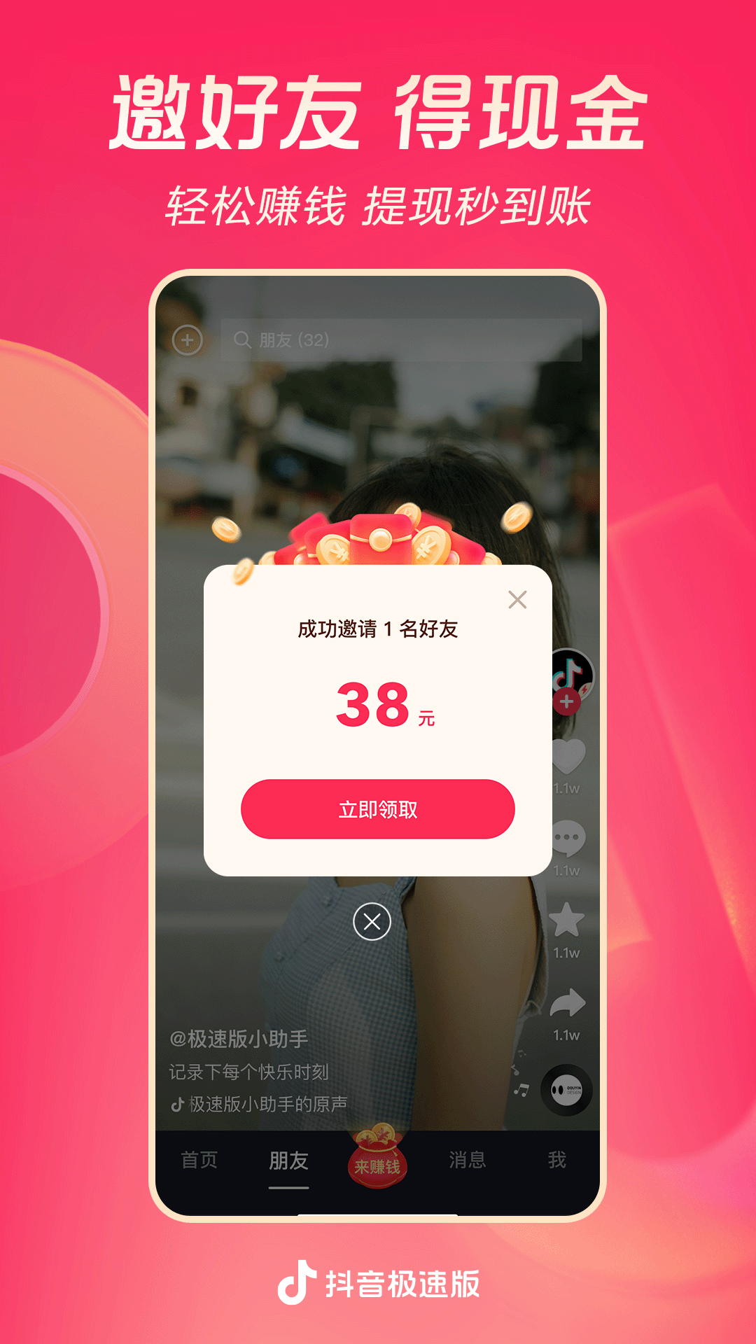有很多只脚的爬虫截图
