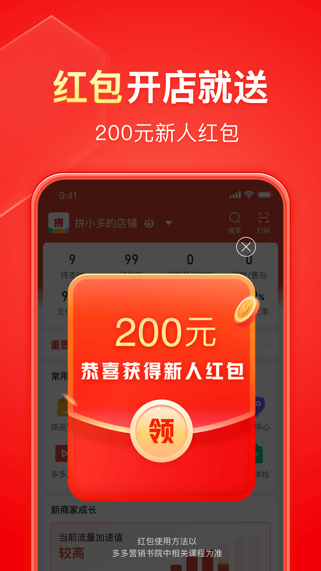 小学校长由谁聘任截图