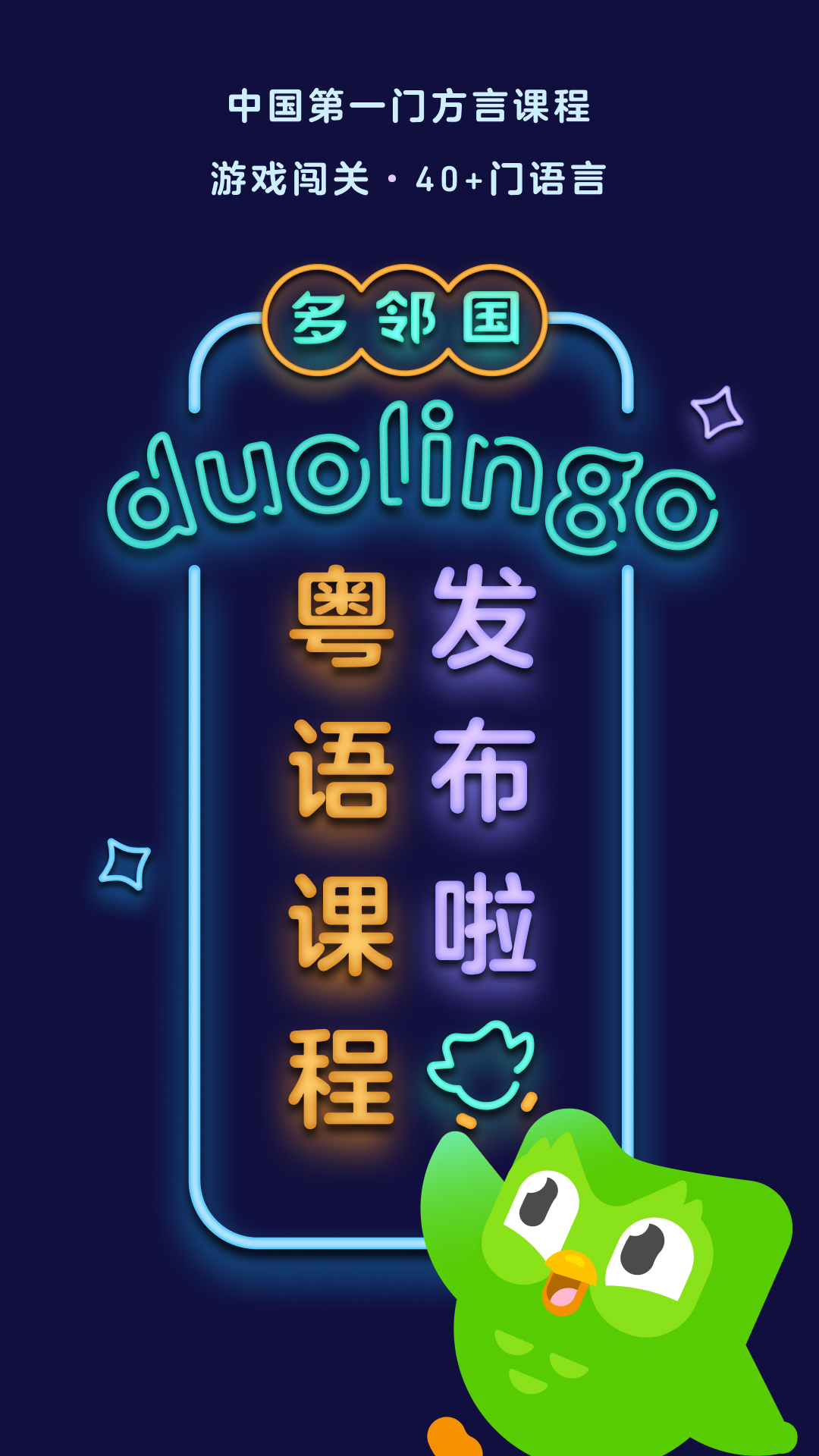 要想追女神 马上开启辰截图