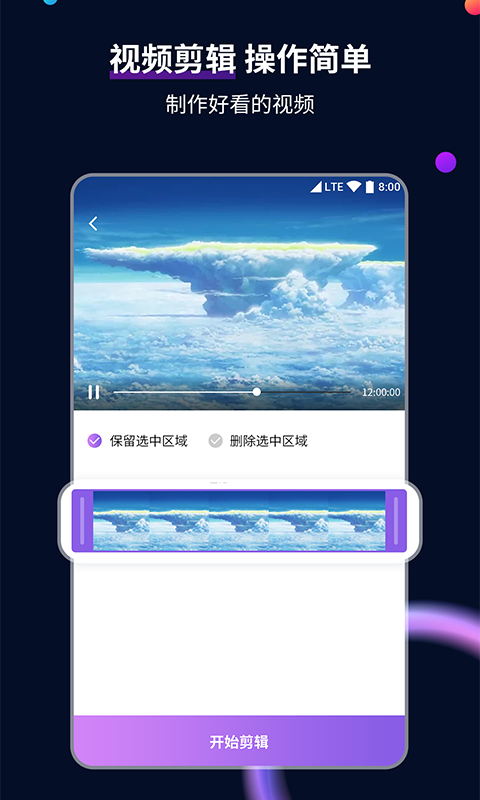 要想追女神 马上开启辰截图