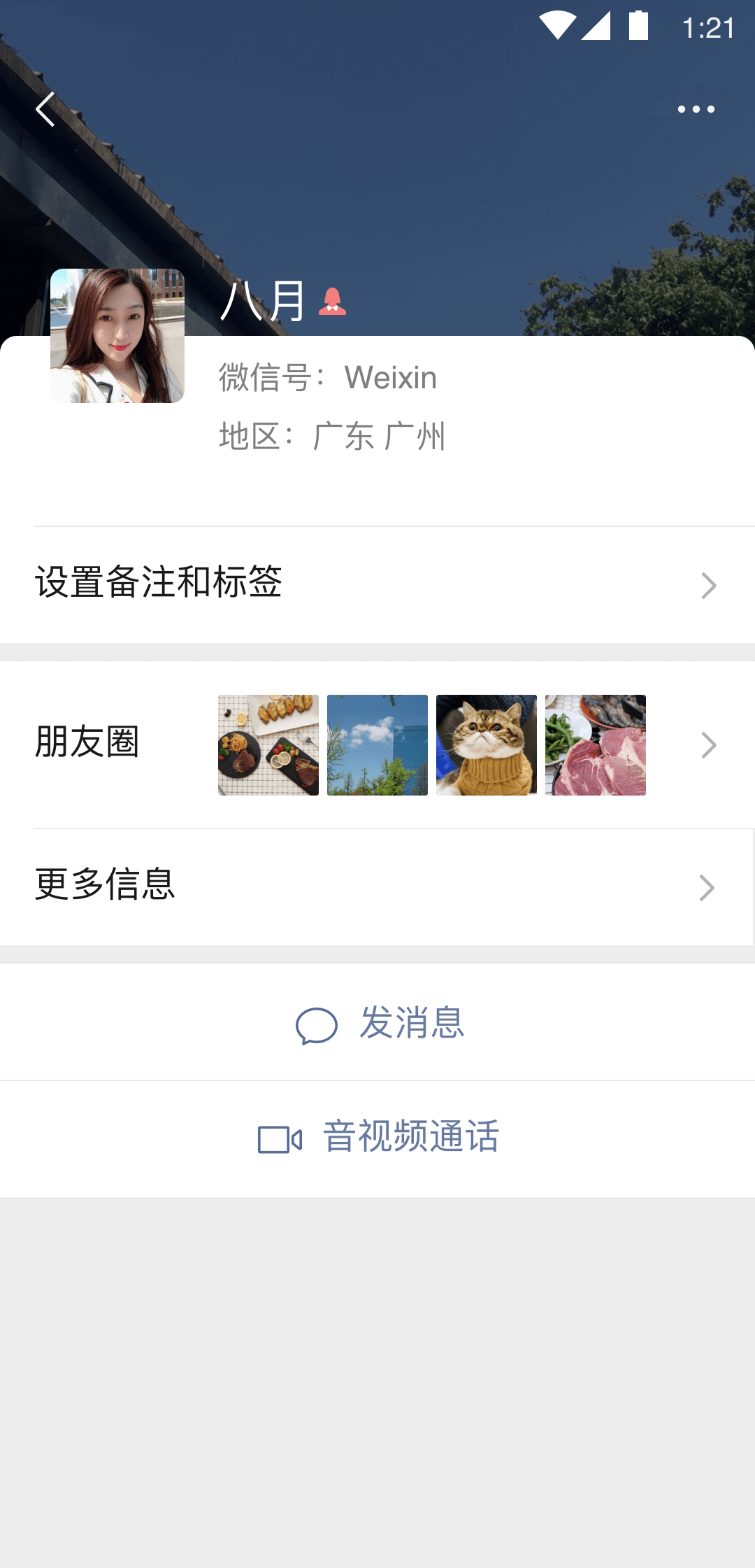 织羊 玩物直播回放截图