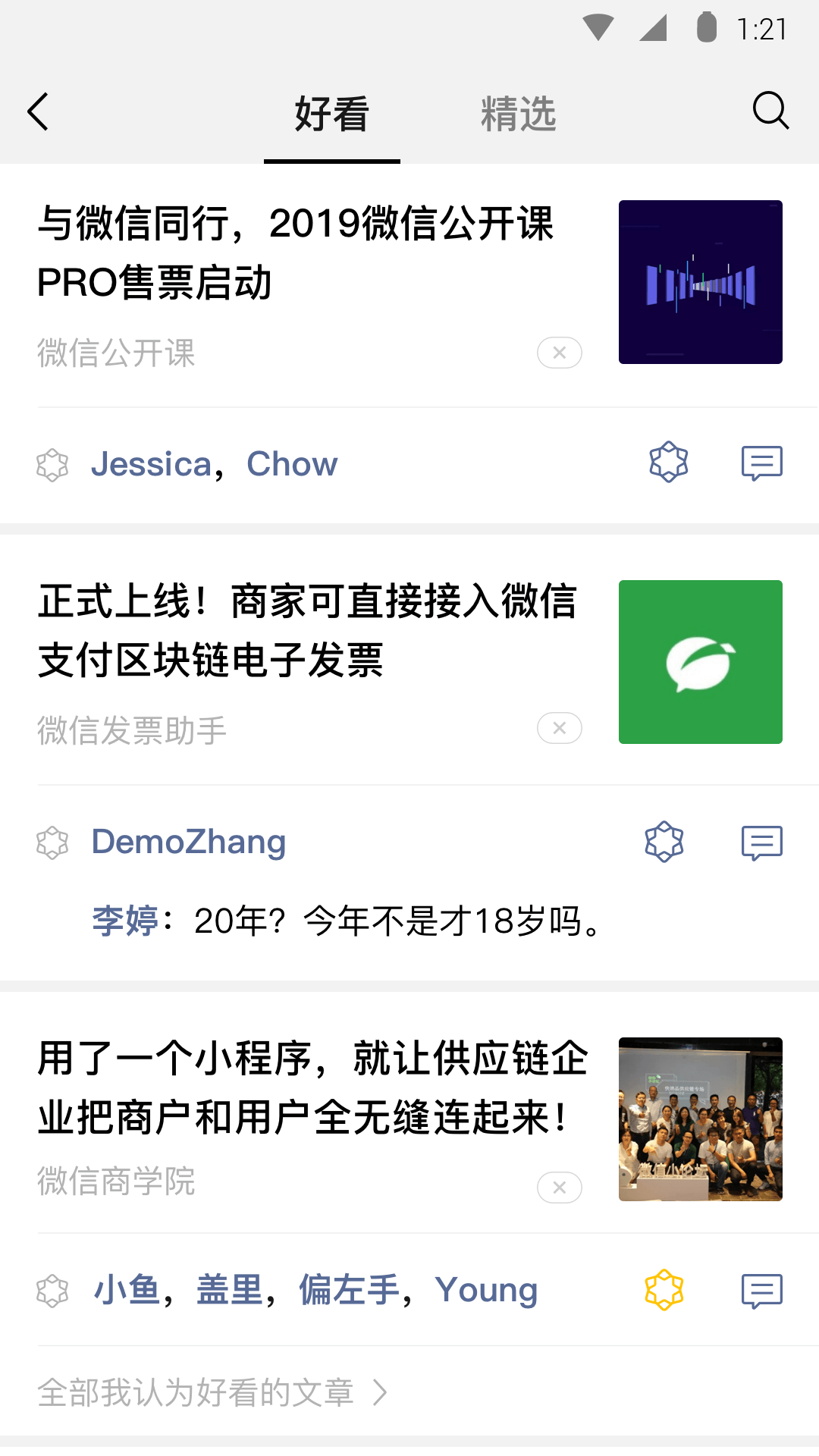 红颜词曲截图